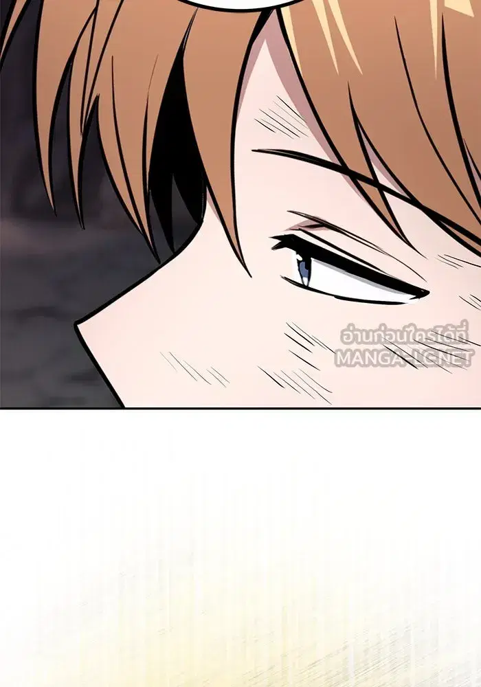 The Lazy Lord Masters the Sword ตอนที่ 116 หน้า 159