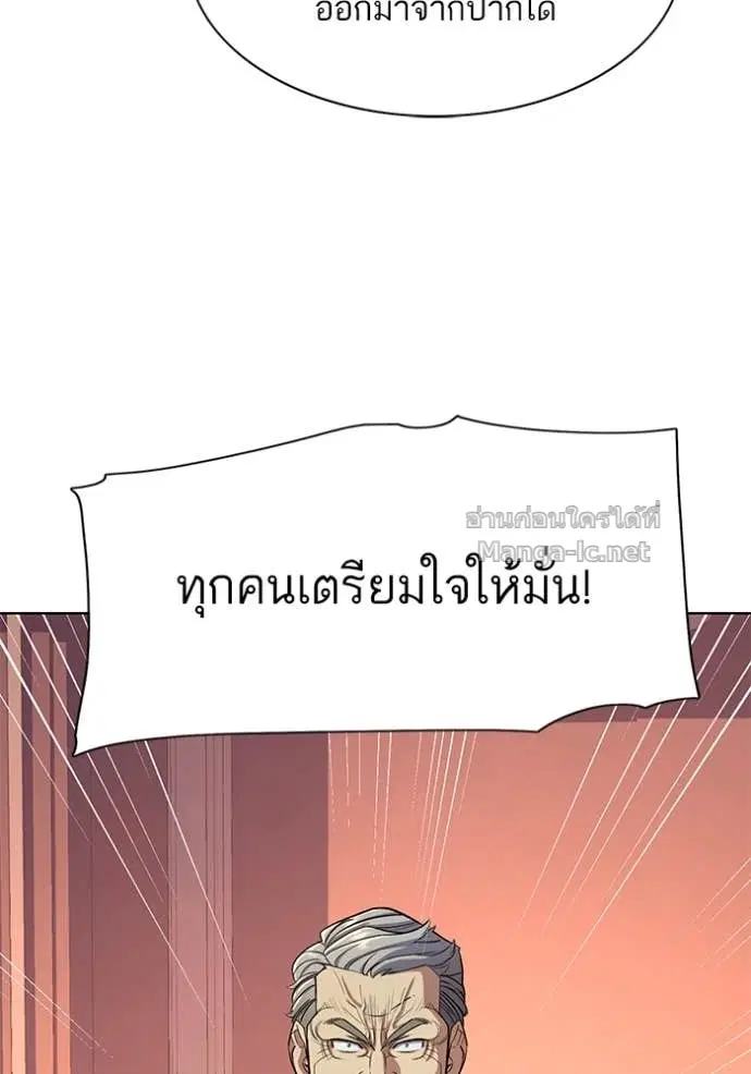 Reborn Rich ตอนที่ 40 หน้า 59