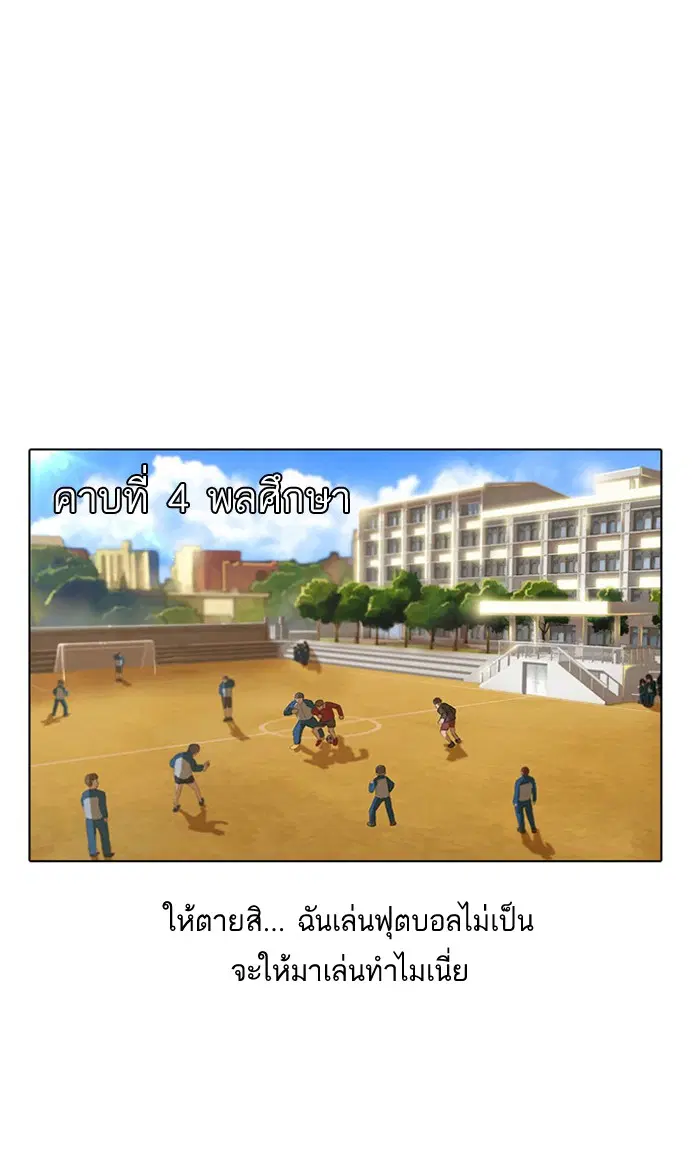 Random Chat ตอนที่ 2 หน้า 30