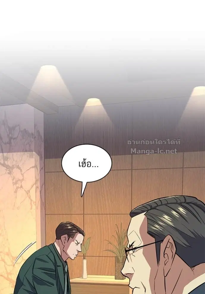 Reborn Rich ตอนที่ 19 หน้า 43