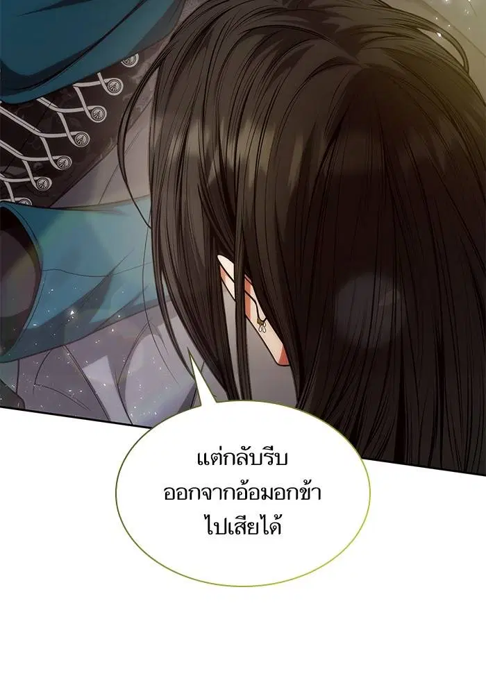 Sister I Am the Queen in This Life ตอนที่ 33 หน้า 26
