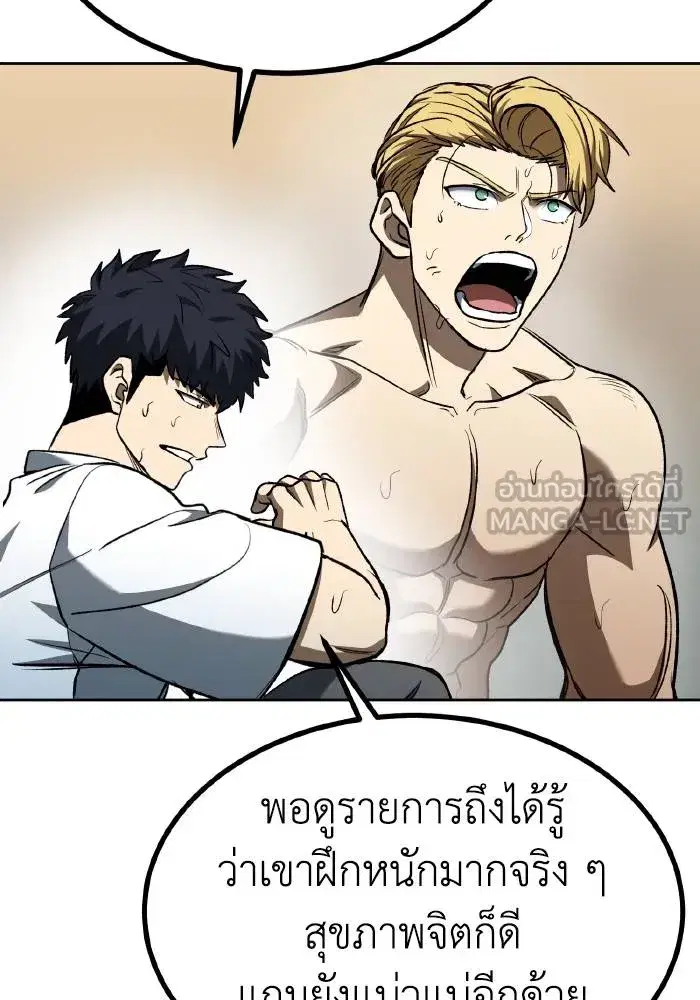 King of the Octagon ตอนที่ 86 หน้า 39