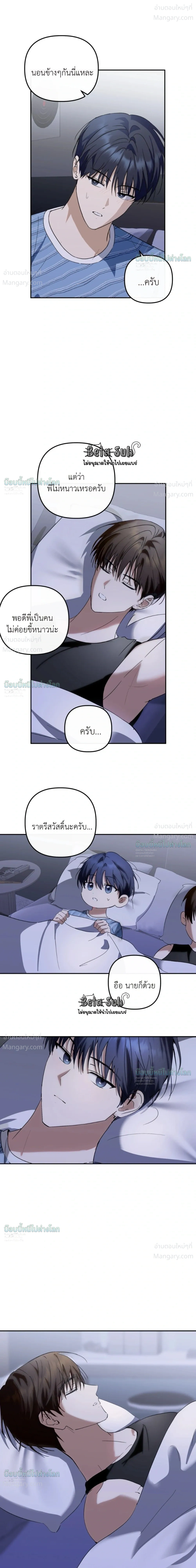 X-TEN – พิกัดรักสิบแต้ม ตอนที่ 6 หน้า 28