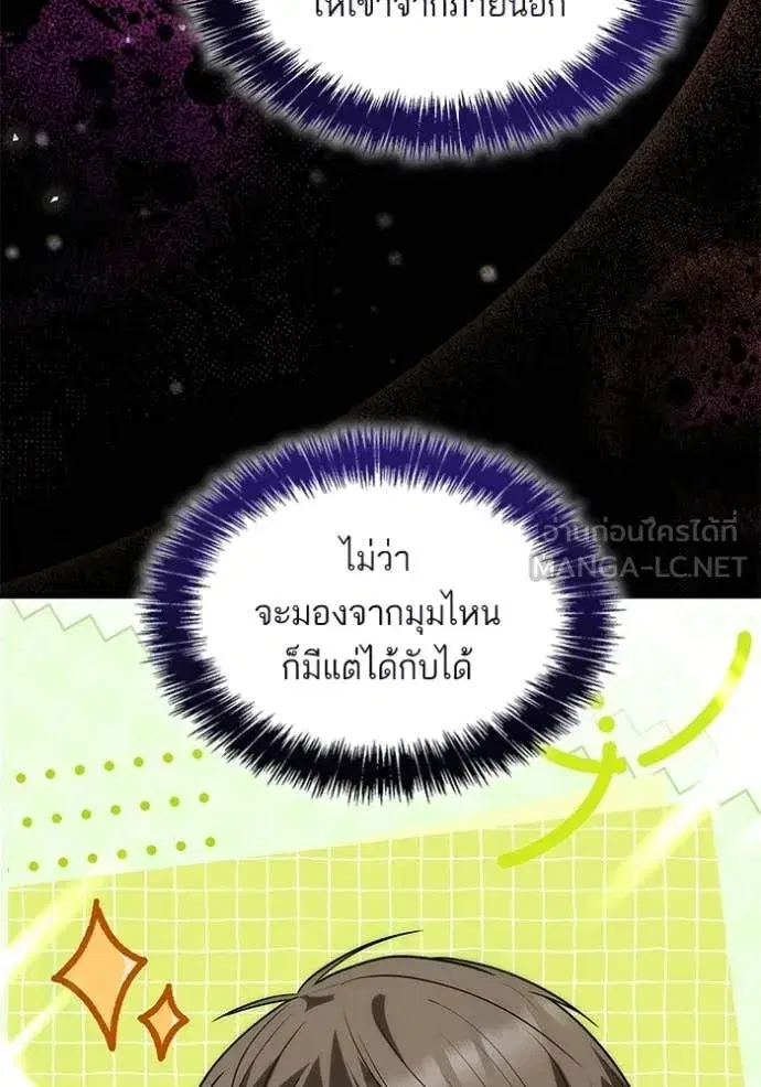 I Am the Queen in This Life ตอนที่ 192 หน้า 161