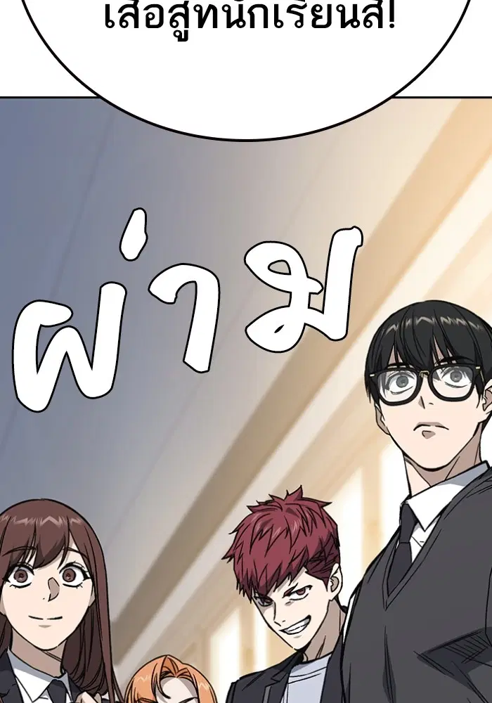 Study Group ตอนที่ 196 หน้า 128