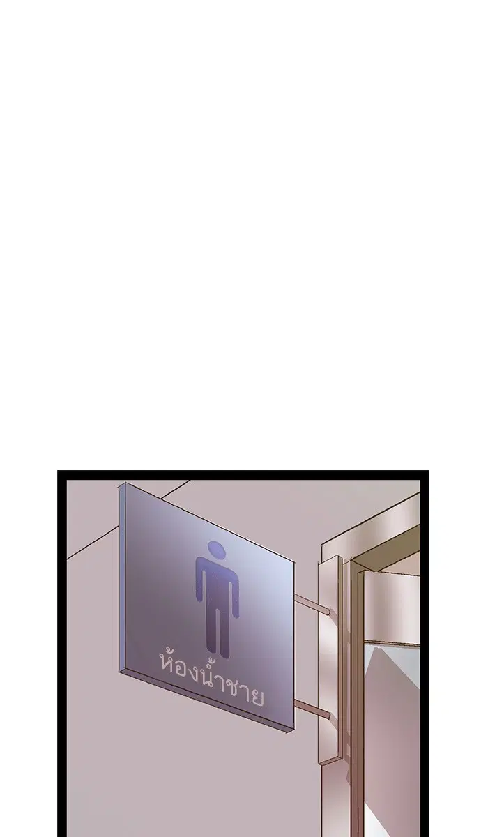 Weak Hero ตอนที่ 108 หน้า 30