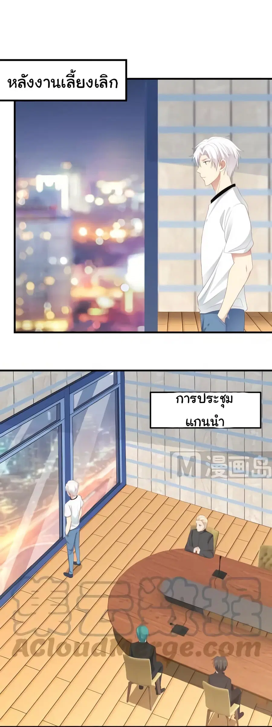 I Have a Dragon in My Body ตอนที่ 236 หน้า 1