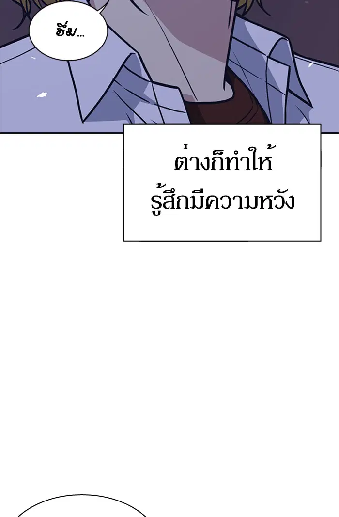 Study Group ตอนที่ 65 หน้า 63