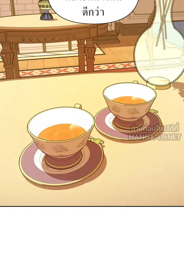 Your Throne ตอนที่ 87 หน้า 18
