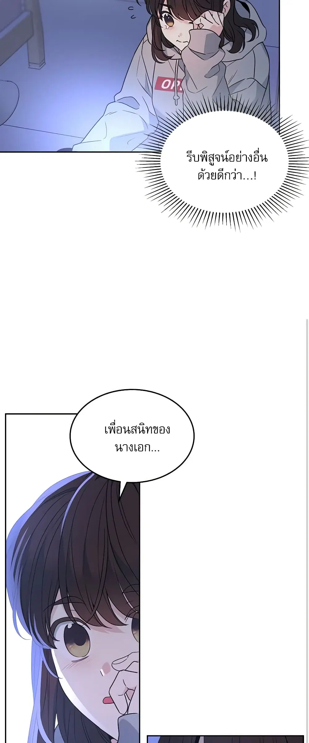 My Life as an Internet Novel ตอนที่ 207 หน้า 49