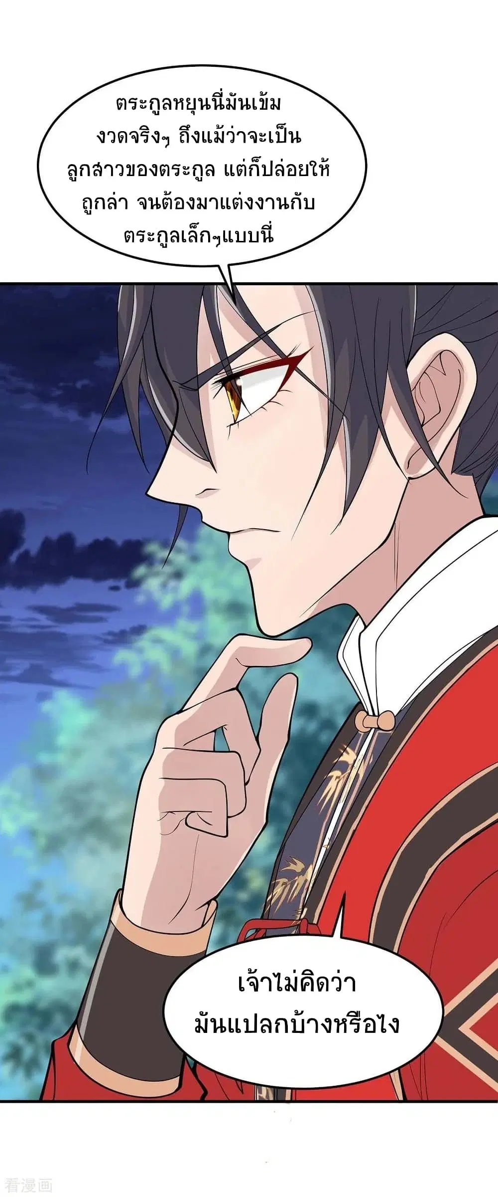 Return of Divine Emperor ตอนที่ 165 หน้า 7