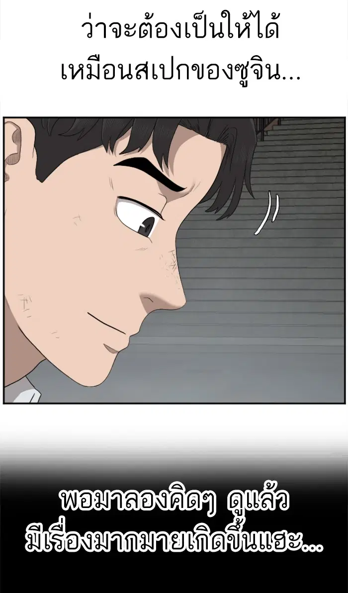 Bad Guy ตอนที่ 37 หน้า 23