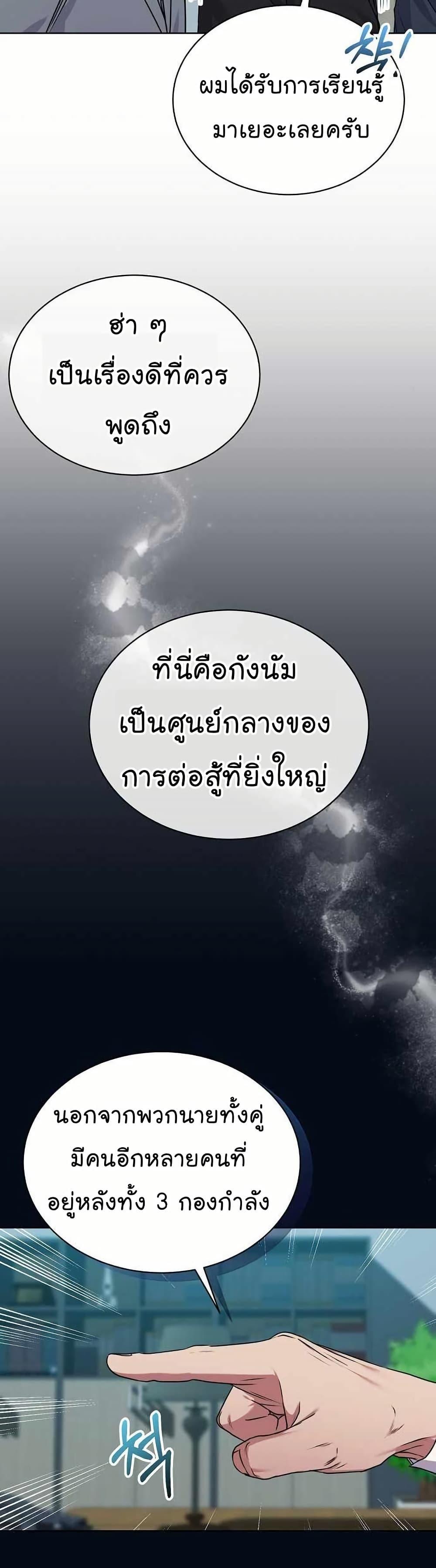 National Tax Service Thug ตอนที่ 33 หน้า 35