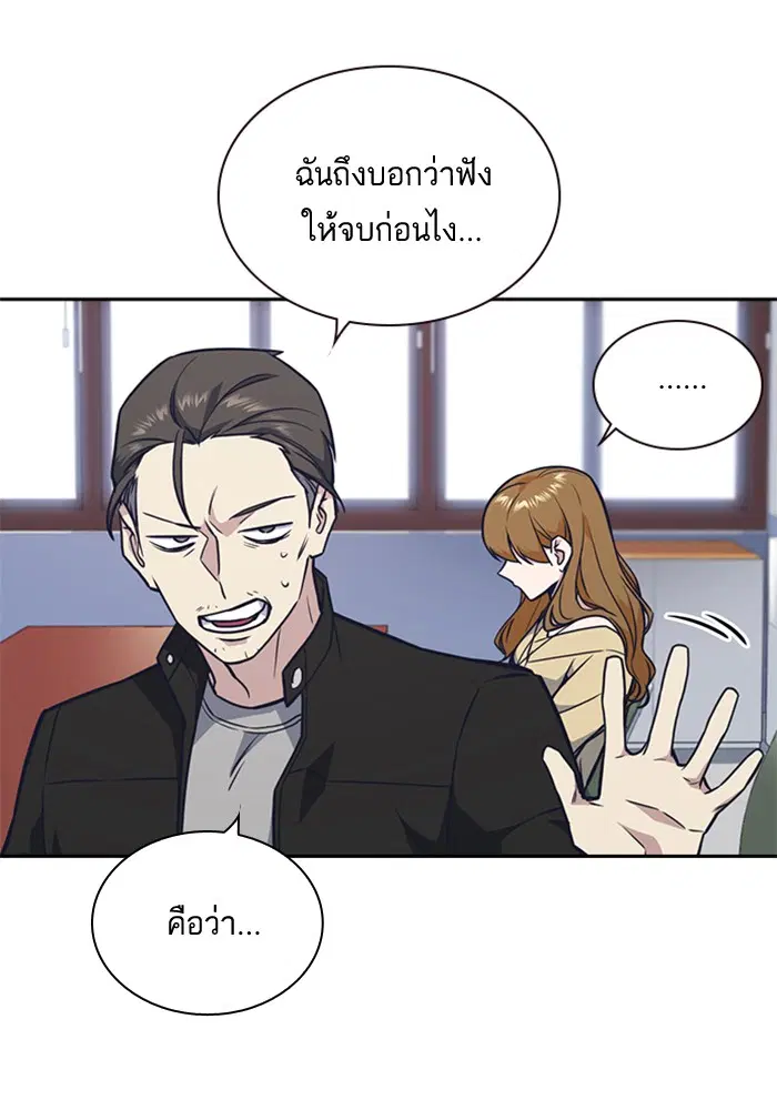 Study Group ตอนที่ 55 หน้า 6