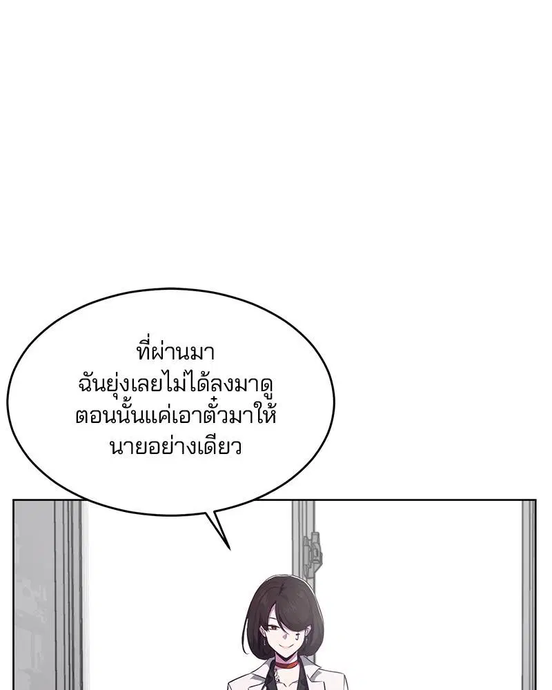 The Boy of Death ตอนที่ 30 หน้า 27