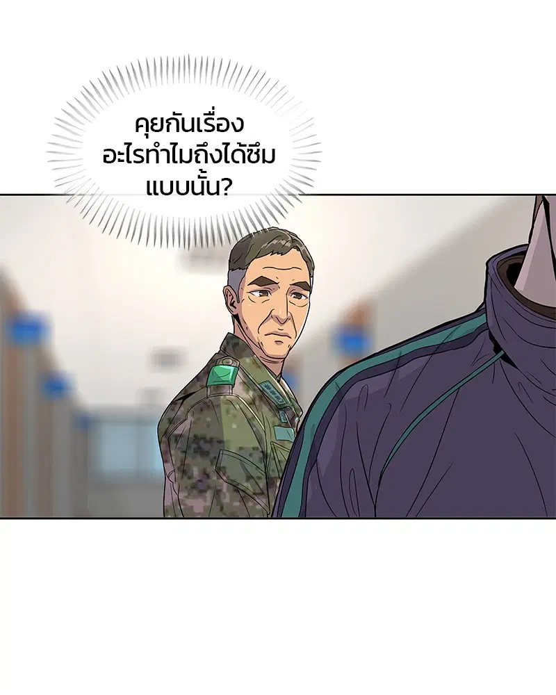 Kitchen Soldier ตอนที่ 80 หน้า 39