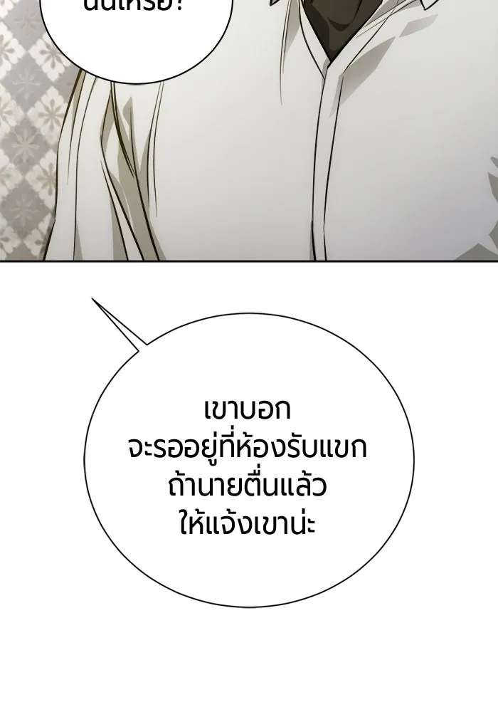 The Magic Tower’s Problem Child ตัวอันตรายแห่งหอคอยเวท ตอนที่ 45 หน้า 137