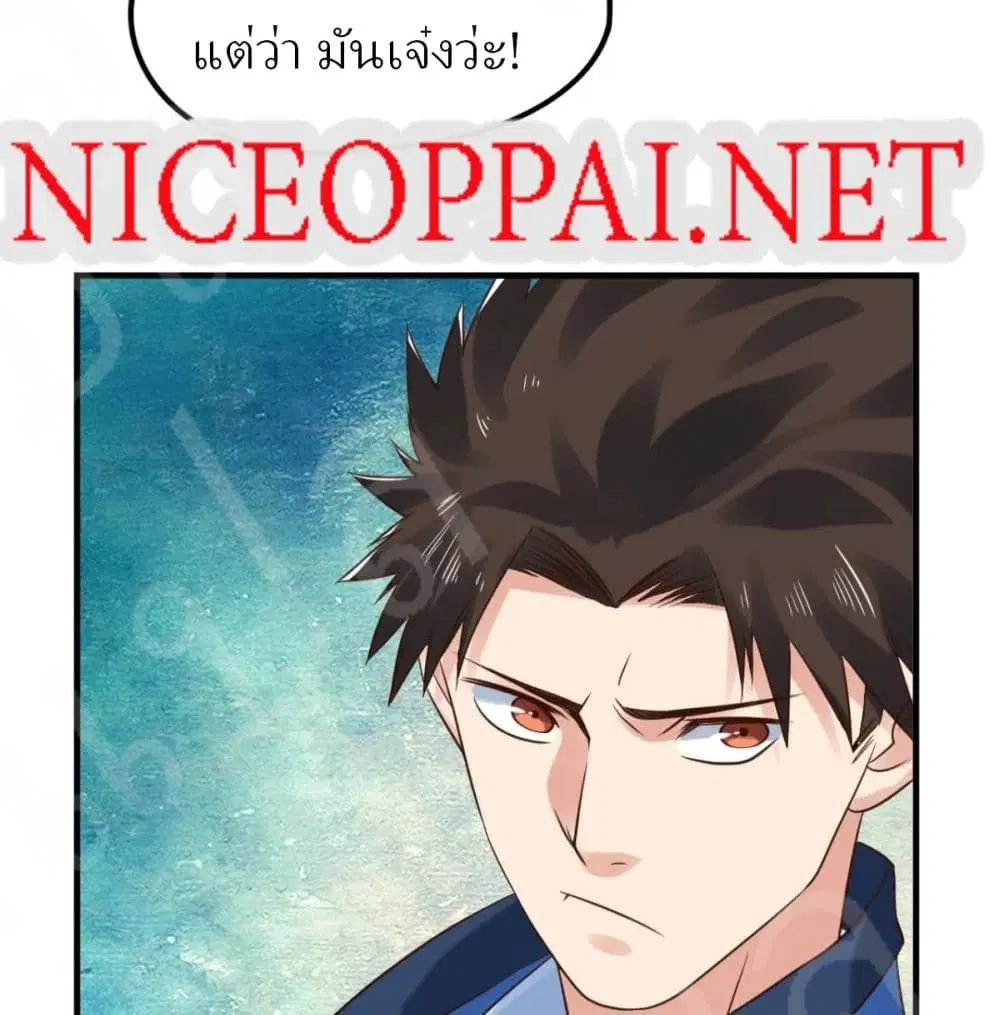 Player Reborn ตอนที่ 157 หน้า 38