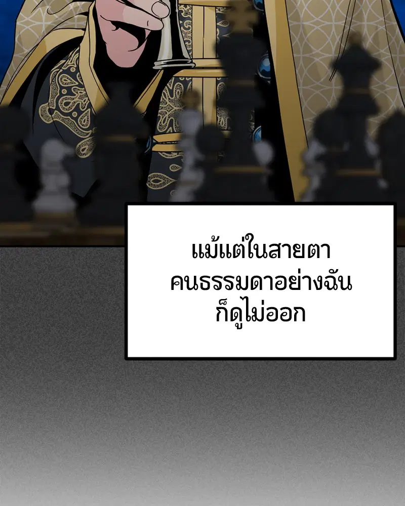 HERO KILLER ตอนที่ 34 หน้า 46
