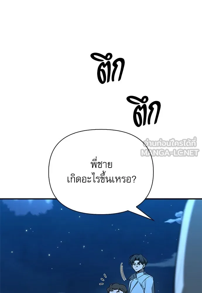S-Class Hunter Heals with Monsters ฮันเตอร์ ระดับแกร่งกับฟาร์มมอนสเตอร์สุดป่วน ตอนที่ 37 หน้า 54
