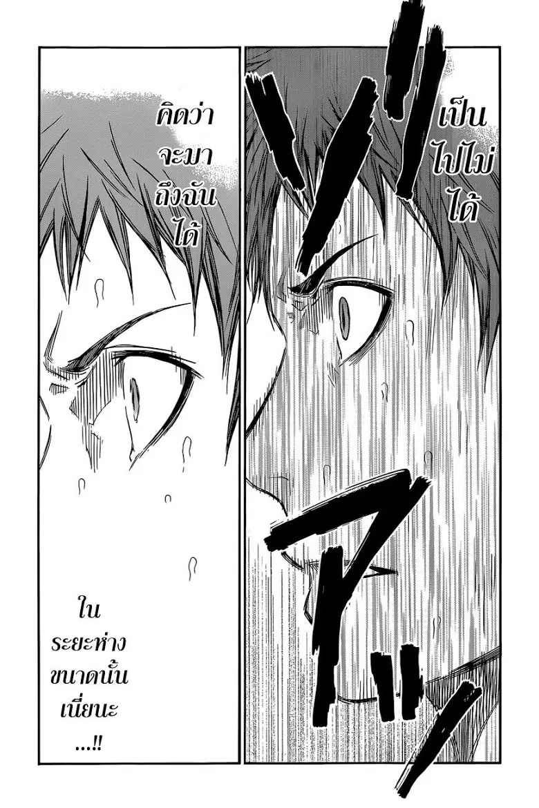 Kuroko no Basuke ตอนที่ 250 หน้า 5