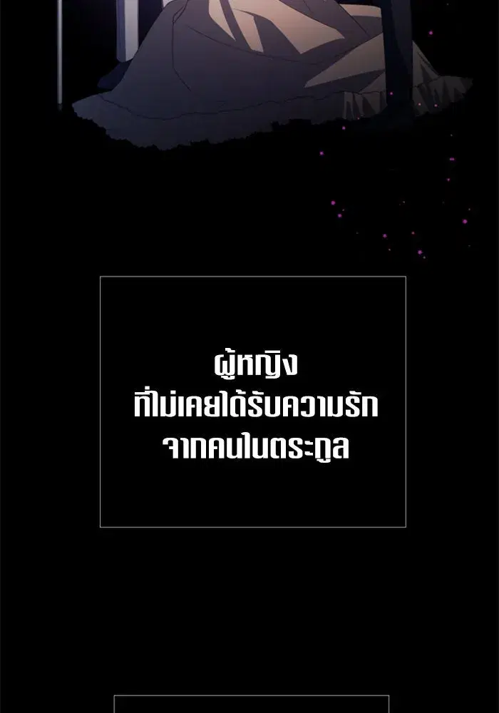 Your Throne ตอนที่ 163 หน้า 23