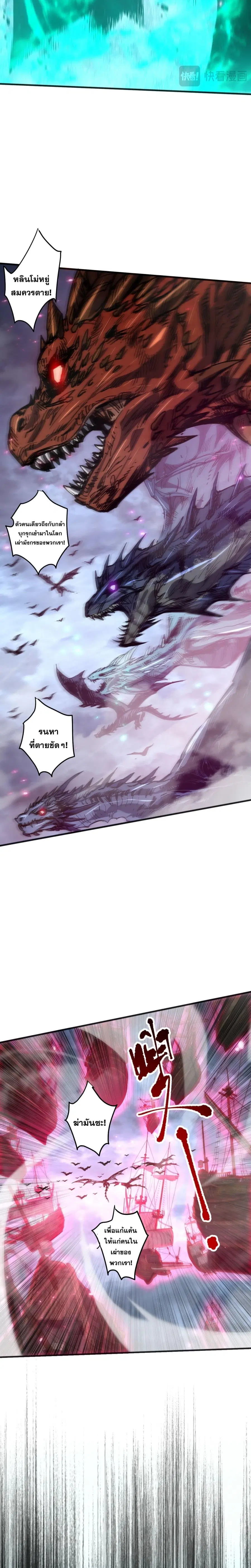 Necromancer King of The Scourge ตอนที่ 294 หน้า 14