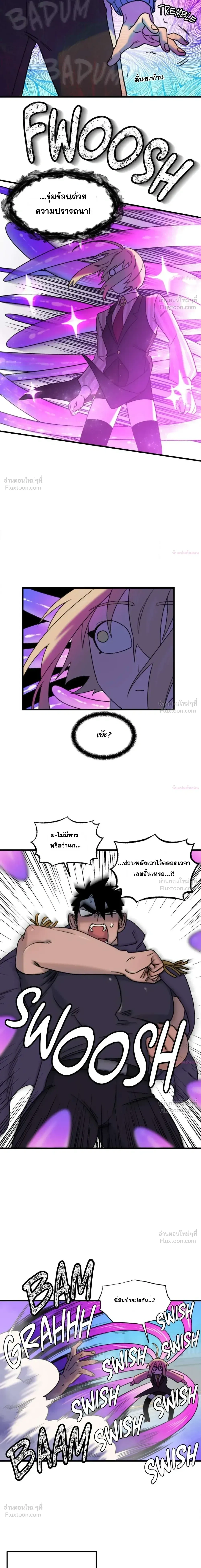 The Cute Hero Wants to Devour the Demon King – ฮีโร่สายแบ๊วอยากจับจอมมารกิน ตอนที่ 1 หน้า 12