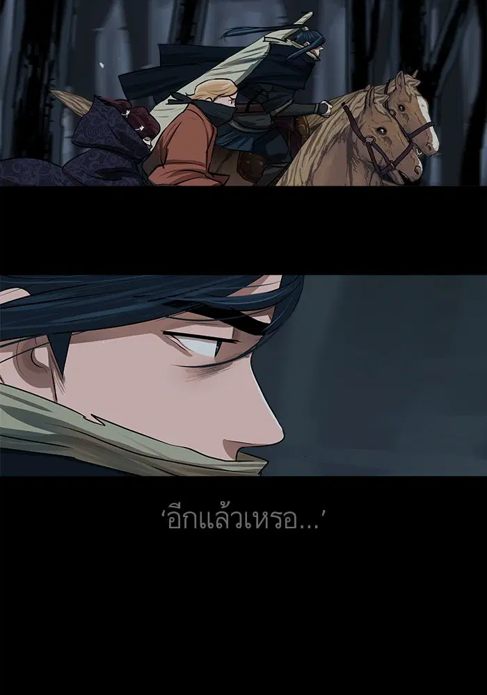 Escort Warrior ตอนที่ 17 หน้า 32