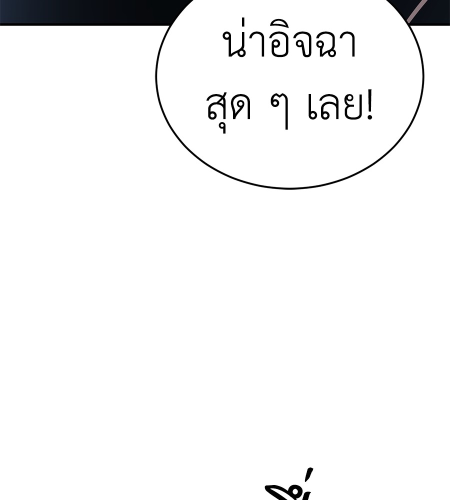 Reincarnation Path of The Underworld King ยอมรา ผู้พิพากษาจากนรก ตอนที่ 13 หน้า 46