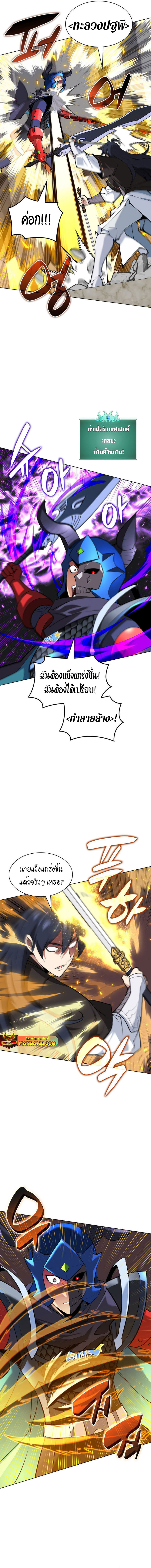 Overgeared (Remake) ตอนที่ 228 หน้า 3