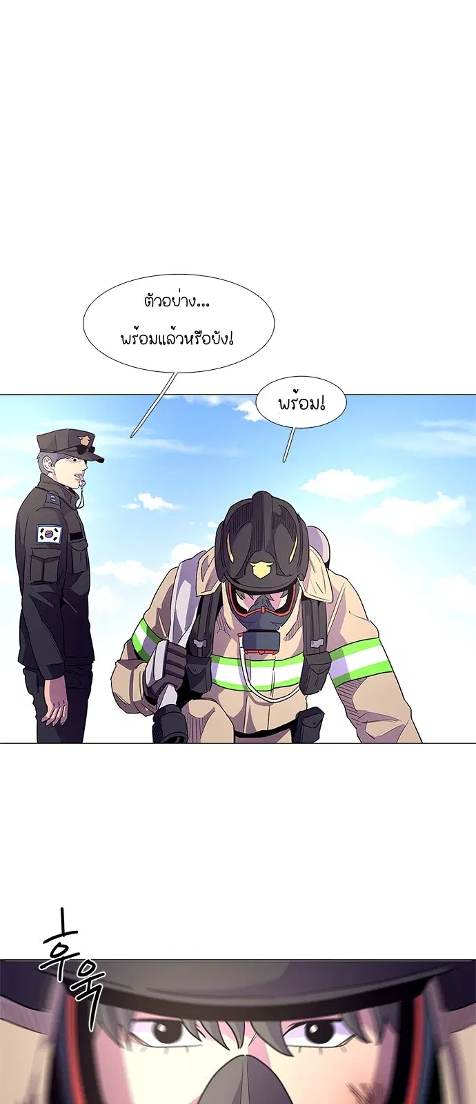 1 Second – วินาทีชี้ชะตา ตอนที่ 17 หน้า 36