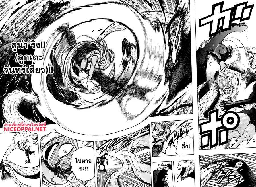My Hero Academia ตอนที่ 262 หน้า 11