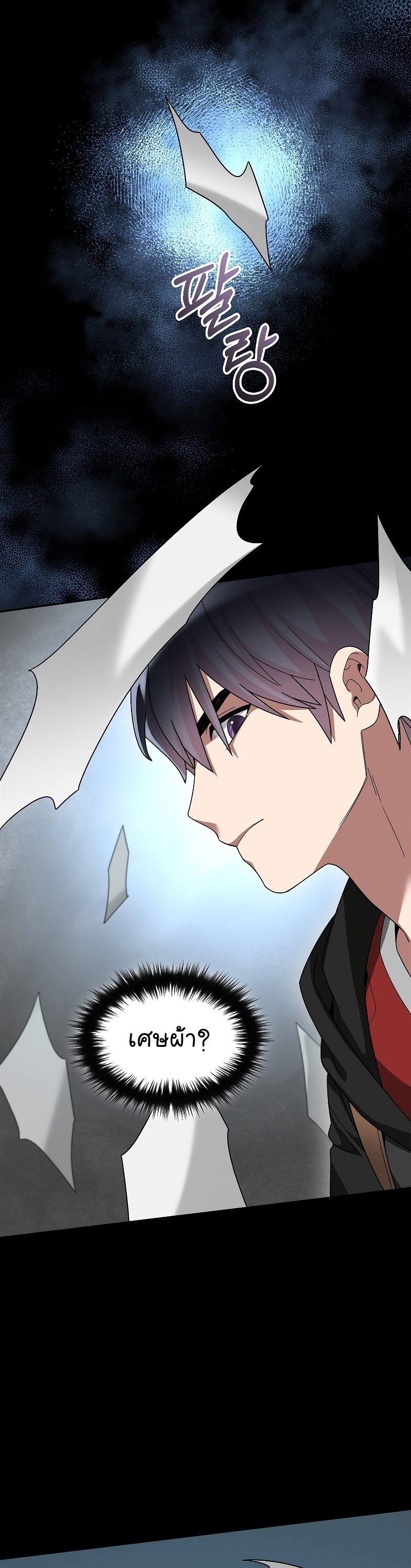 The Newbie Is Too Strong ตอนที่ 88 หน้า 22
