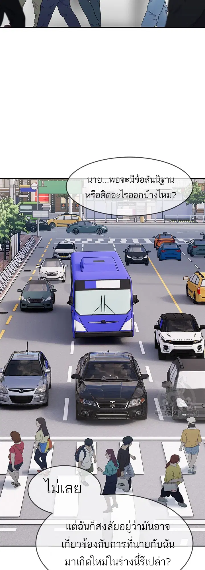 God of Blackfield ตอนที่ 192 หน้า 39