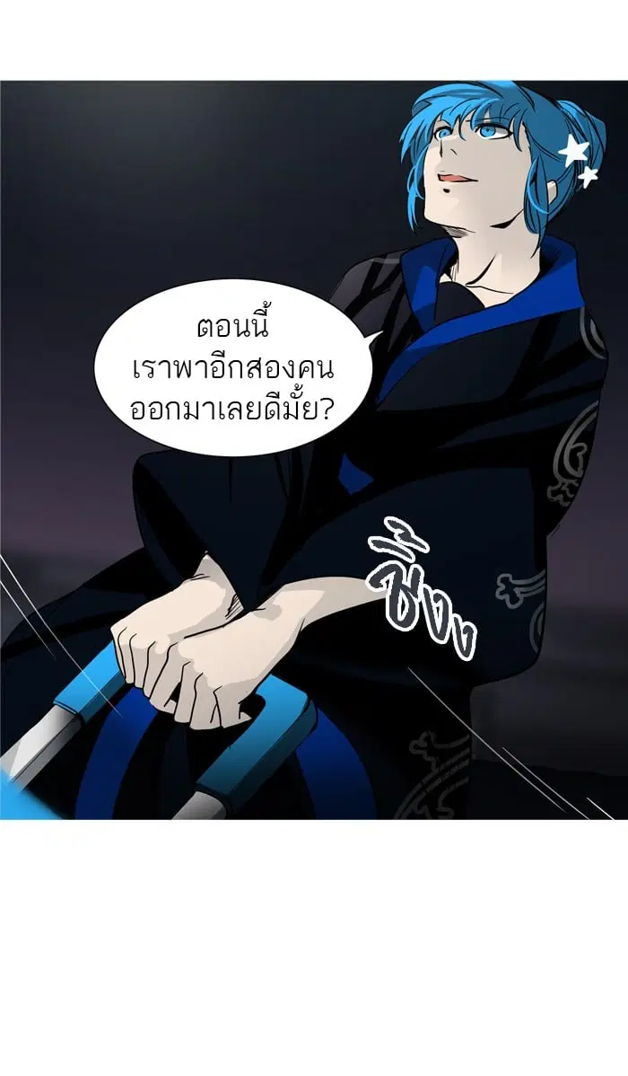 Tower of God ตอนที่ 276 หน้า 56