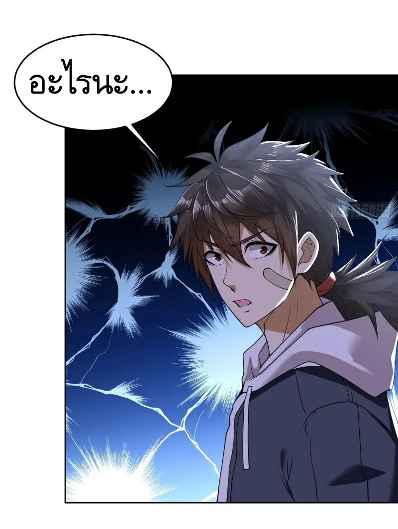 The First Order ตอนที่ 183 หน้า 5