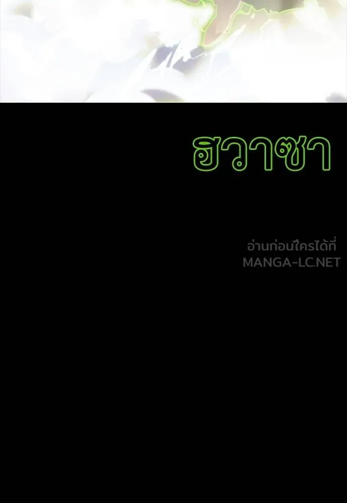 Reincarnation Path of The Underworld King ยอมรา ผู้พิพากษาจากนรก ตอนที่ 53 หน้า 162