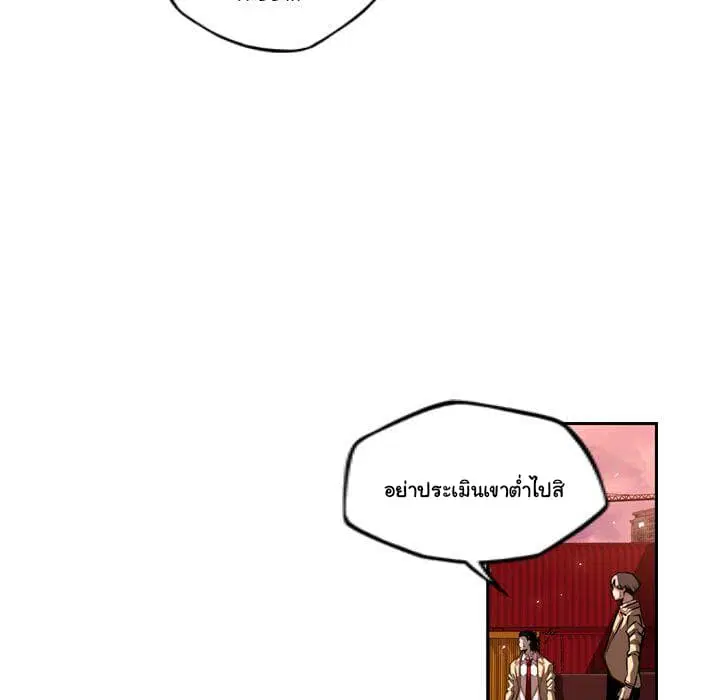 SuperNova ตอนที่ 85 หน้า 59