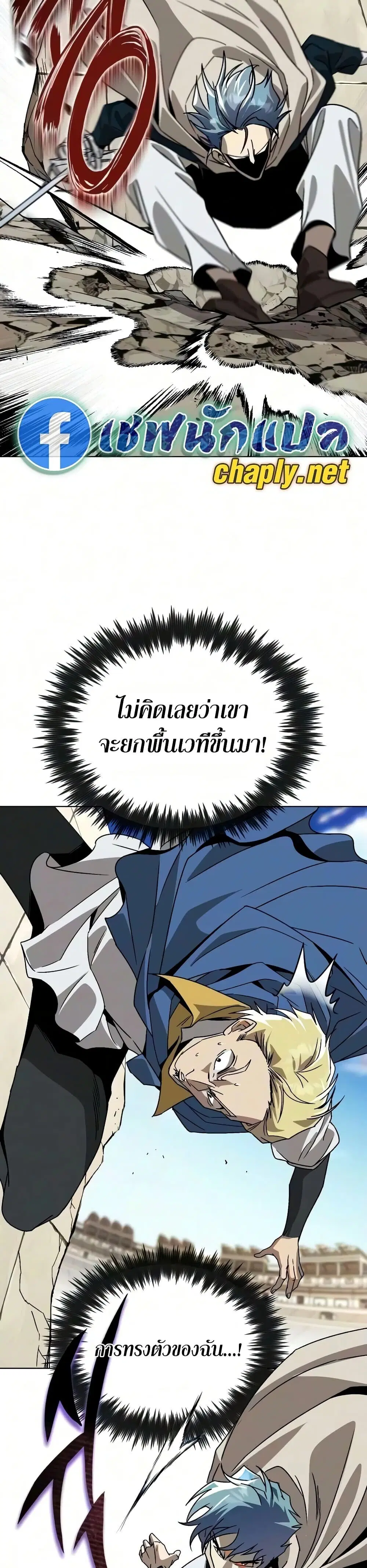 The Lazy Lord Masters the Sword ตอนที่ 140 หน้า 50