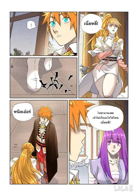 Tales of Demons and Gods ตอนที่ 442 หน้า 11