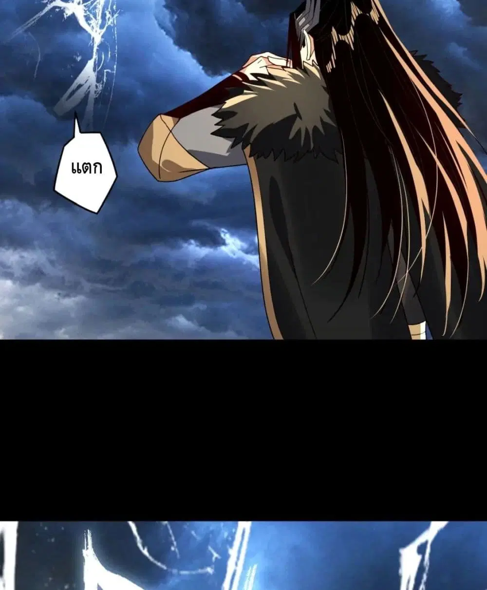 Villain is here ตอนที่ 85 หน้า 78