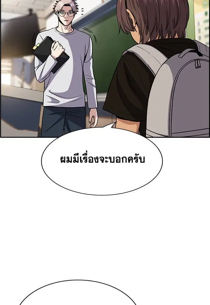 True Education ตอนที่ 159 หน้า 47