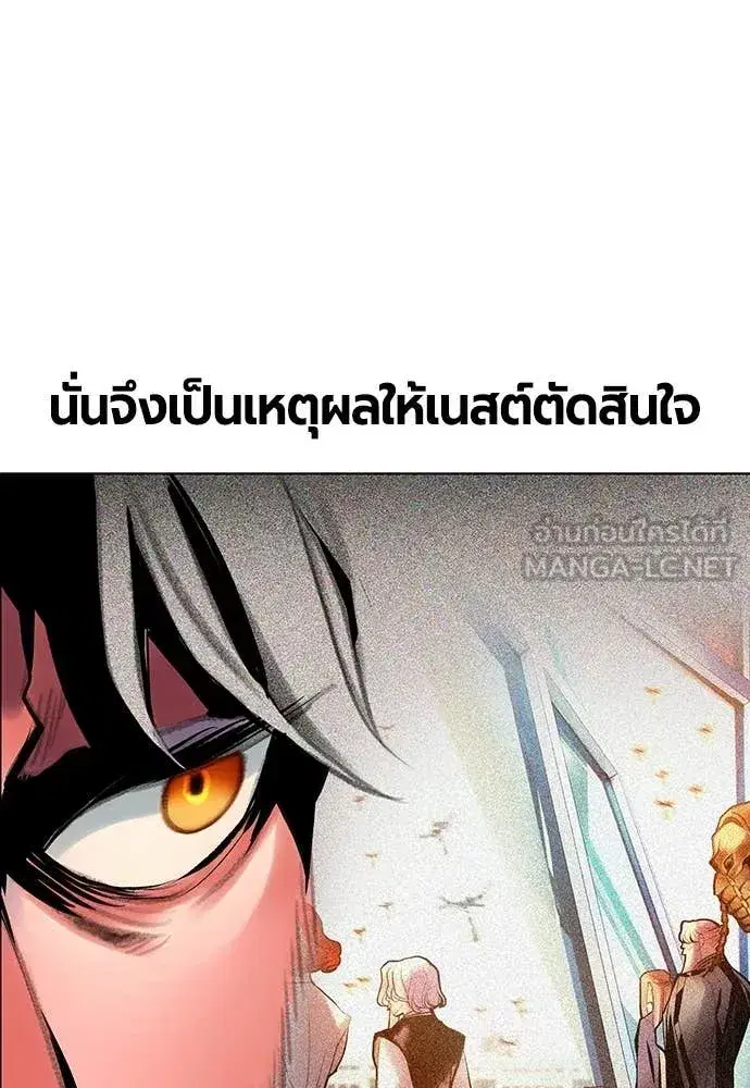Jungle Juice ตอนที่ 178 หน้า 84