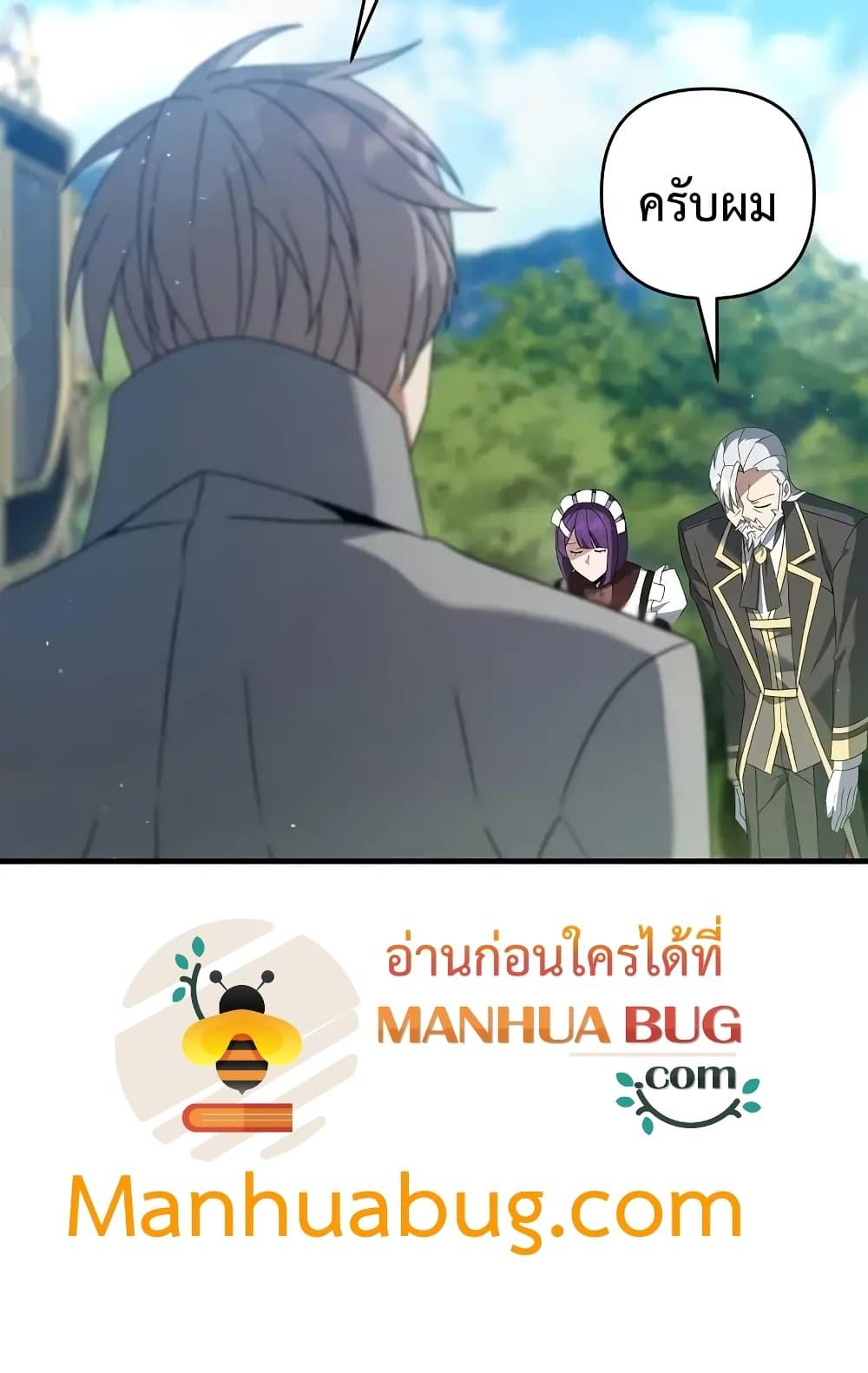 The Lazy Swordmaster ตอนที่ 12 หน้า 41