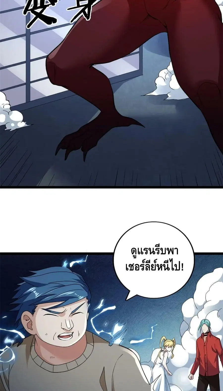 I Have 999 Skills ตอนที่ 176 หน้า 17