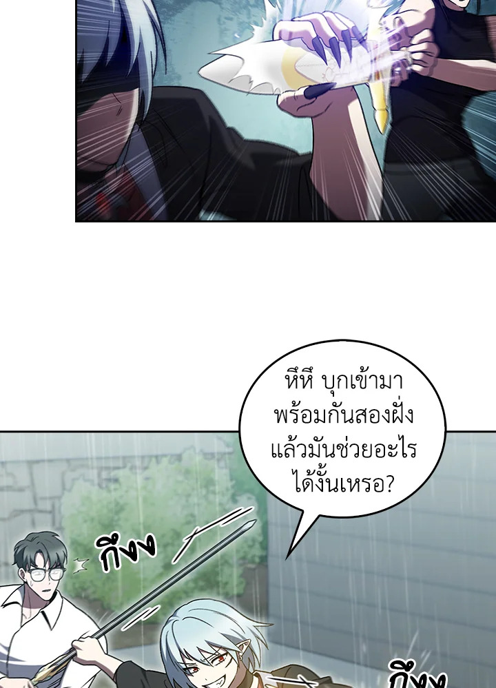 The Delivery Man From Murim ตอนที่ 52 หน้า 88