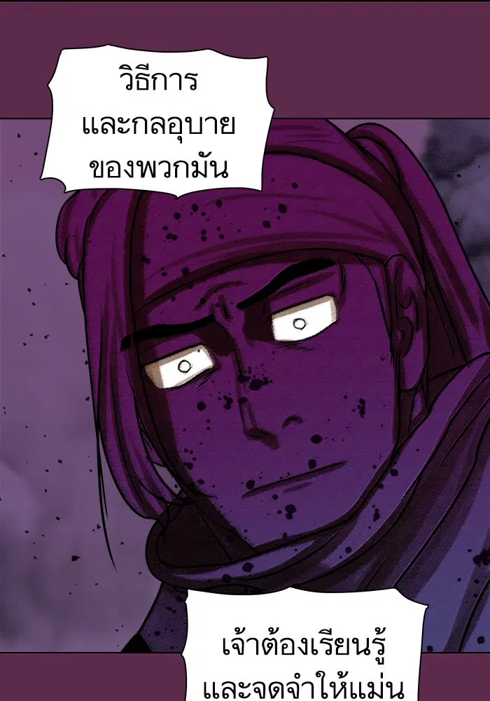 Escort Warrior ตอนที่ 168 หน้า 56