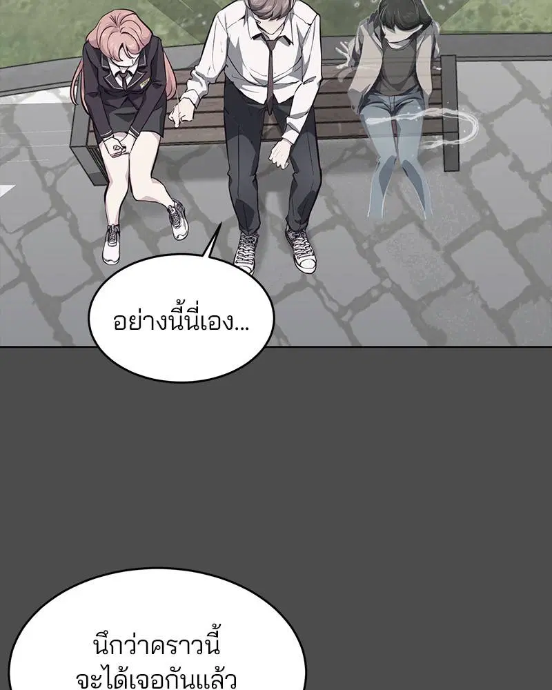 The Boy of Death ตอนที่ 50 หน้า 77