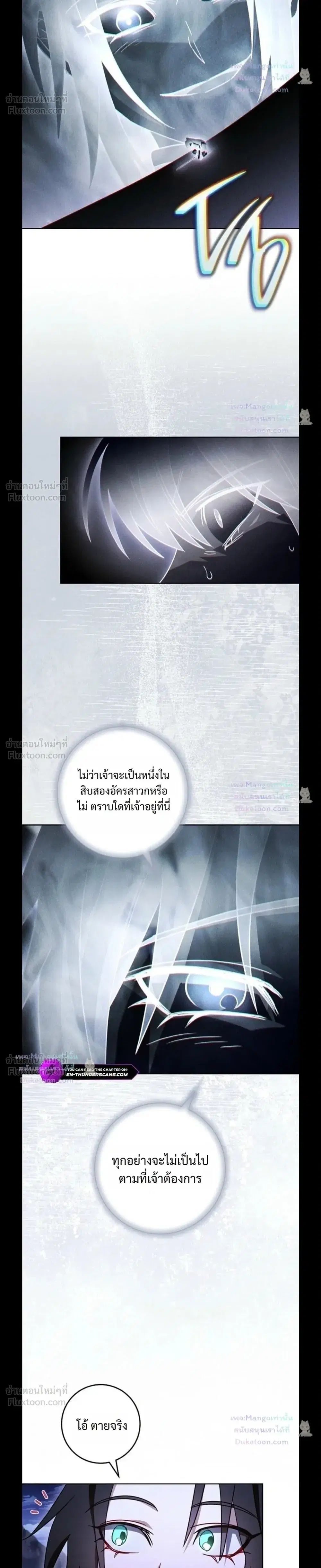 The Top Ranker’s Guide to an Aspiring Writer Life ตอนที่ 65 หน้า 16